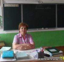 Ерохина Нина Ивановна.